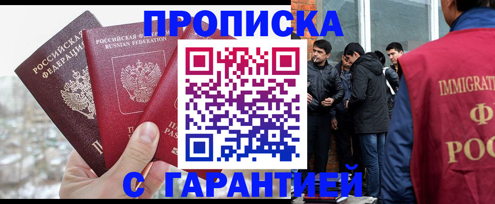 прописка для кредита в Клинцах