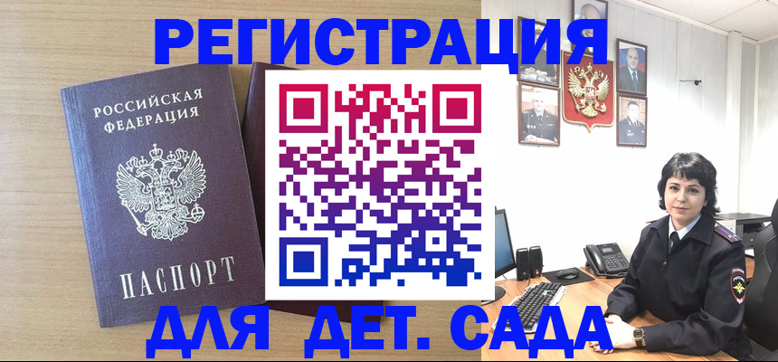 временная регистрация в квартире в Клинцах