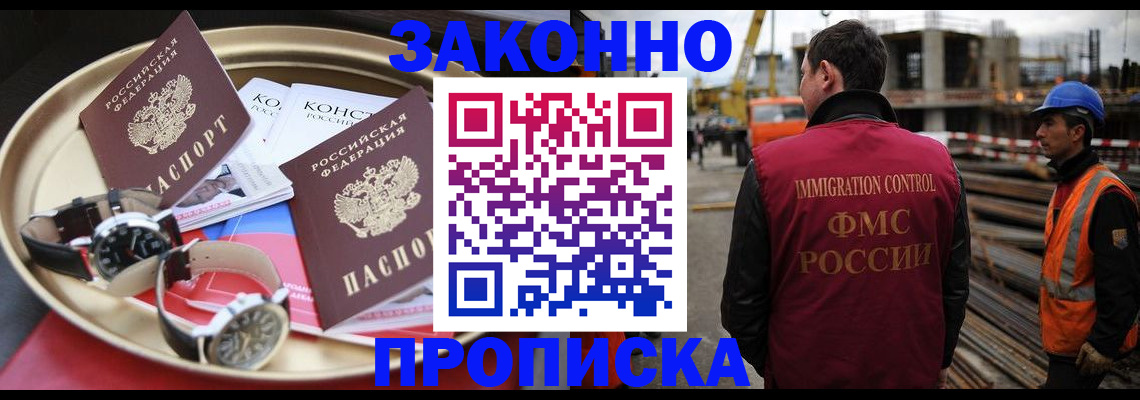 временная регистрация для школы в Клинцах