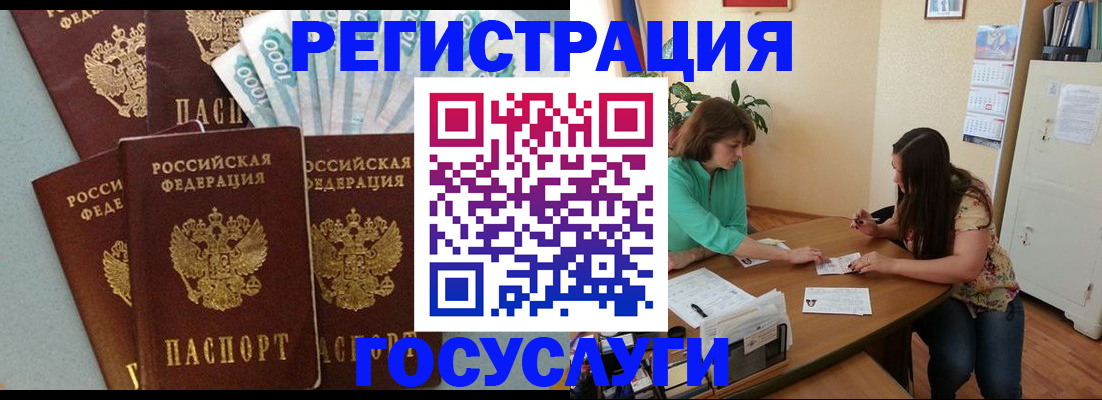 регистрация в Клинцах